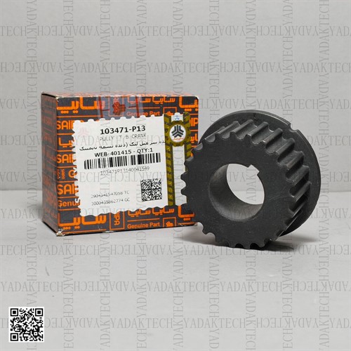 دنده سر میل لنگ پراید برند شرکتی سایپا یدک 