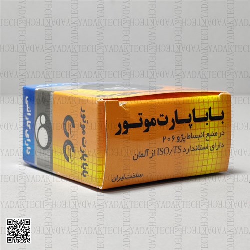 درب منبع انبساط آب 206 برند بابا پارت