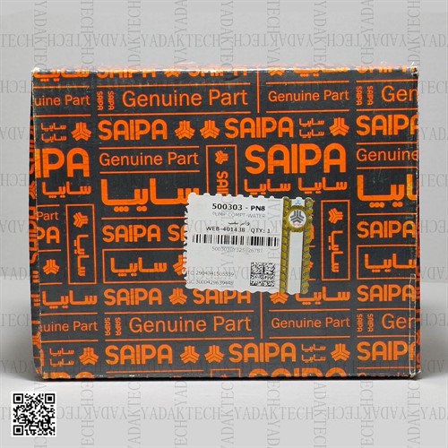 واتر پمپ پراید برند شرکتی سایپا یدک 