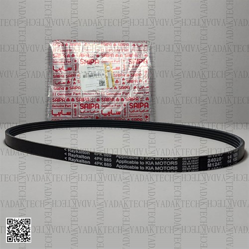 تسمه دینام تیبا برند شرکتی سایپا یدک  4PK 885