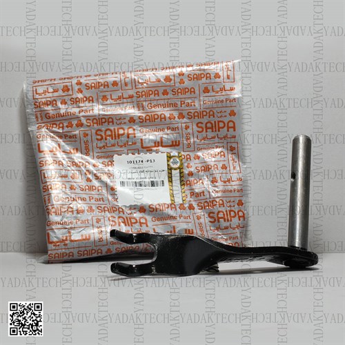 اهرم دوشاخه کلاچ ساینا برند شرکتی سایپا یدک