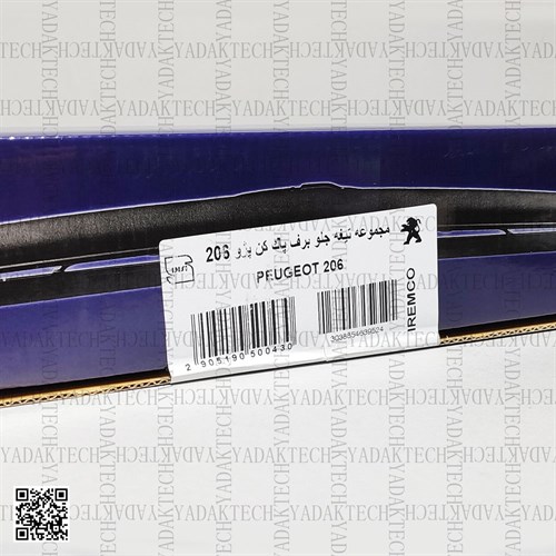 تیغه برف پاک کن 206 207 برند امکو EMCO