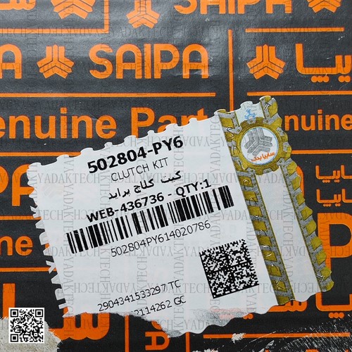 دیسک و صفحه پراید برند سکو SECO شرکتی کره ای ارسال رایگان 