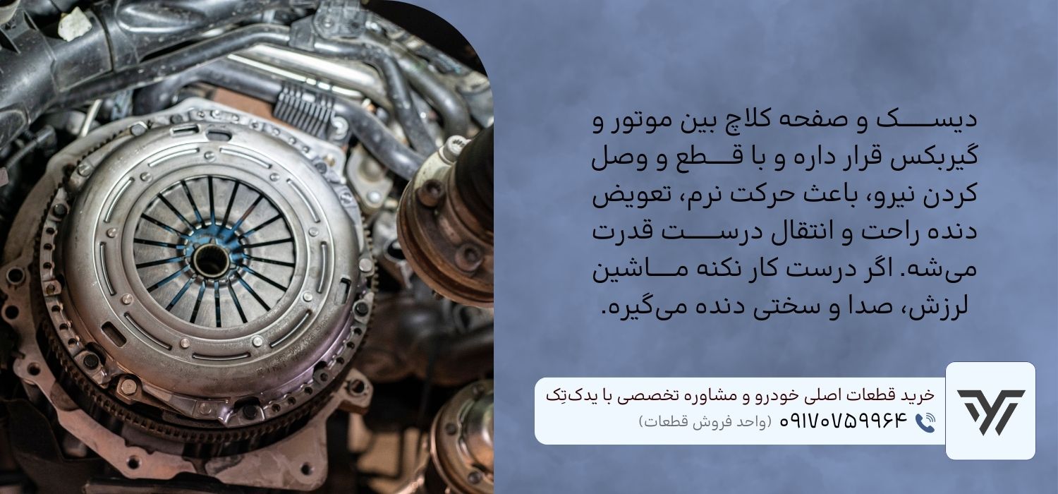 اهمیت دیسک و صفحه در ماشین