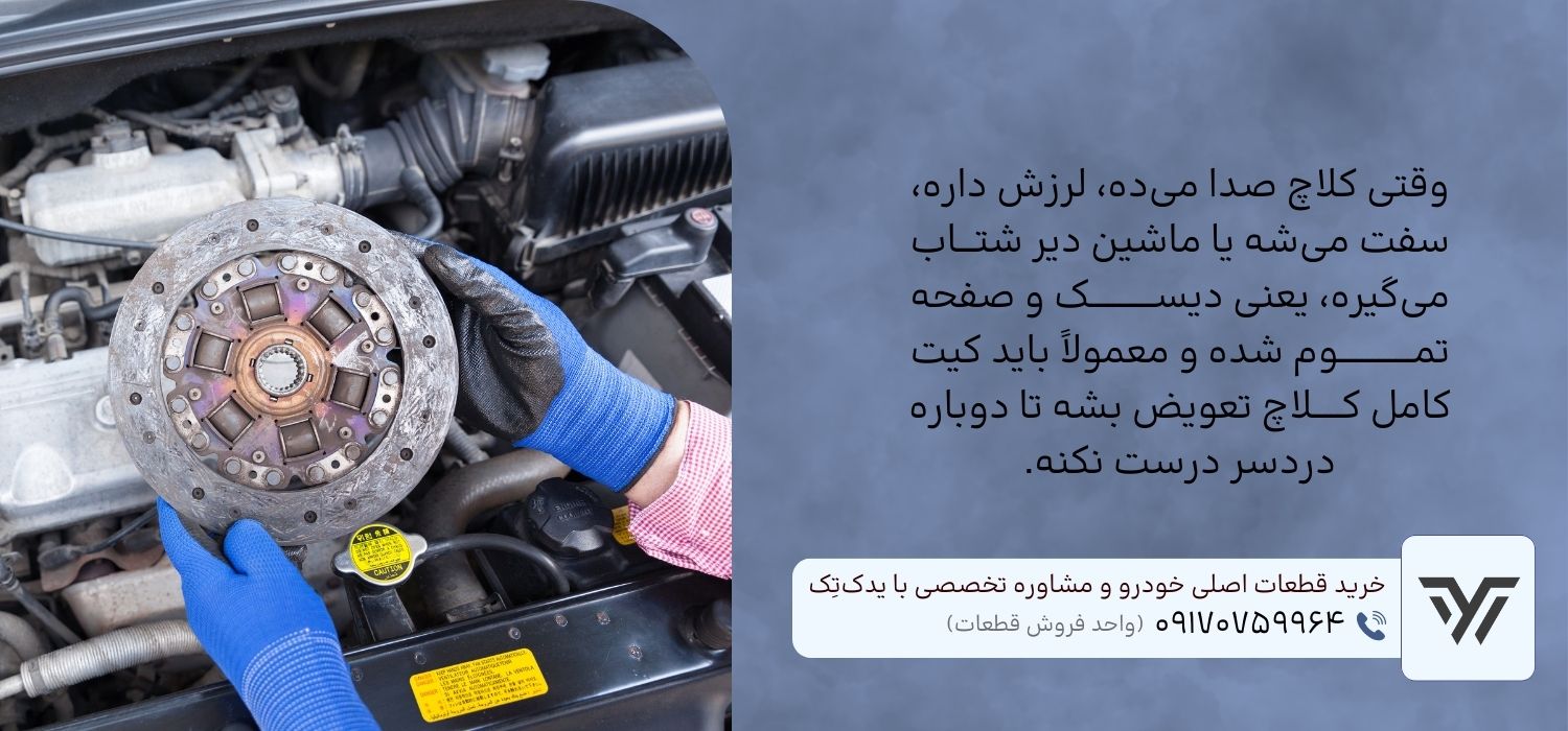 عمر مفید لوازم یدکی خودرو